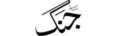 Jang